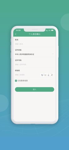 内蒙古移动申报 2.5.0 安卓版 1