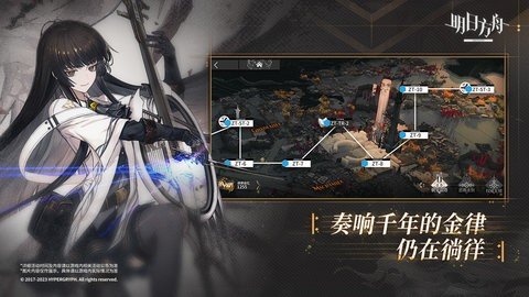 明日方舟b服 2.5.05 安卓版 1