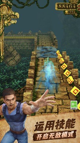 神庙逃亡 5.2.2 正版 3