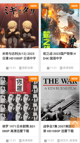极影网影视 1.0.0 安卓版 3