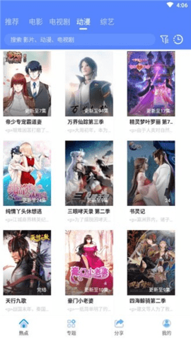 海鸥影视 15.2.00 安卓版 2