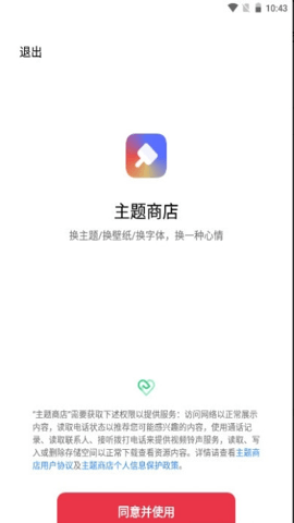 OPPO主题商店极速版 8.0.0 安卓版 2