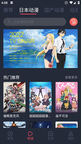 番茄动漫 1.0.0.2 最新版 1