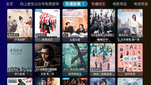 庞统TV内置源版 20231120-2230  1