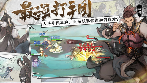 最强祖师bilibili版 1.311.31115 安卓版 1