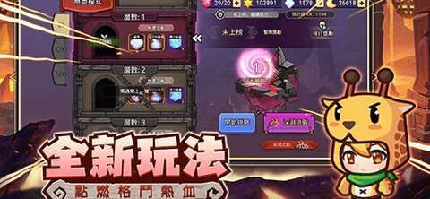 地下城勇者手机版 1.0.9 正式版 2
