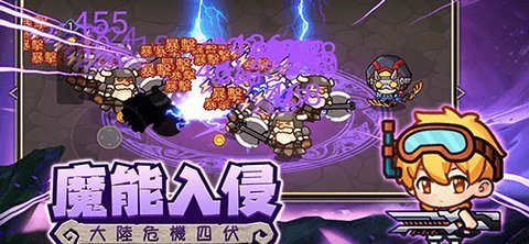 地下城勇者手机版 1.0.9 正式版 1