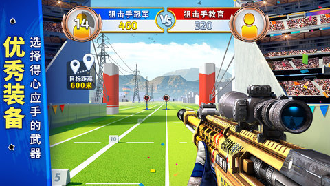 狙击手冠军 0.0.8 安卓版 1