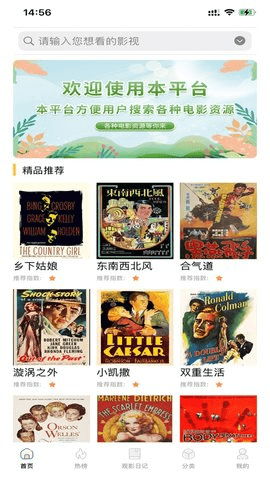 超火追剧最新版 1.0 安卓版 1