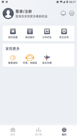 气球影视破解版 4.1.2 去广告版 1