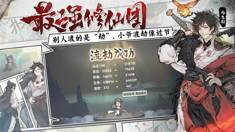 最强祖师官方版 1.311.31100 手机版 5