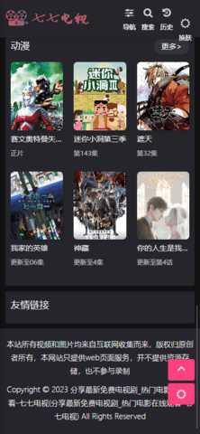 七七电视tv版最新版 0.1 免费版 2