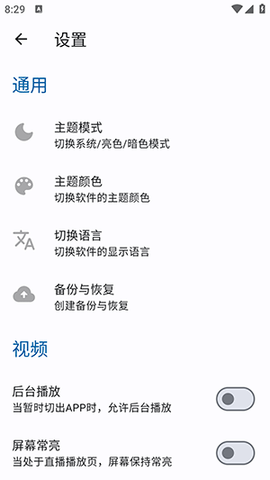 Problue聚合直播 9.9.9.9 安卓版 2