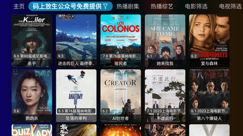 庞统TV内置源版 20231120-2230  2