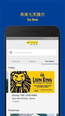 香港快达票 3.1.22 安卓版 1