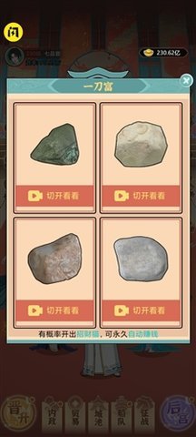 皇子逆袭记  安卓版 2