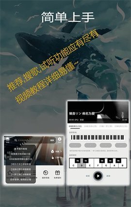 钢琴助手蛋仔派对 17.3.2 安卓版 2