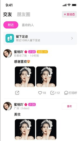 倩手缘交友 1.2.6 安卓版 1
