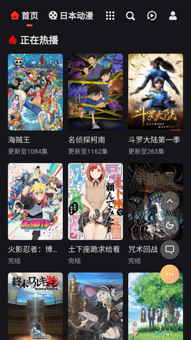 MX动漫去广告版 1.6 安卓版 1