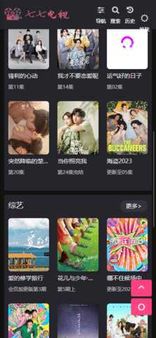 七七电视tv版最新版 0.1 免费版 1