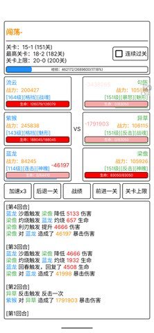 极尽升华传  安卓版 3