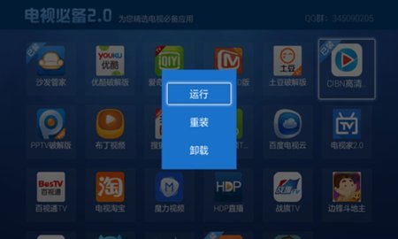 电视必备小米版 1.0.6 安卓版 2