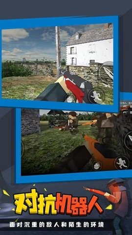战地联机版最新版  安卓版 3