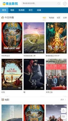 青丝影院 1.1.0 安卓版 5