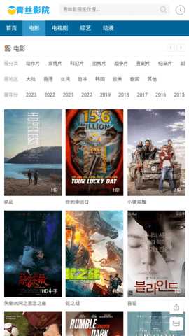 青丝影院 1.1.0 安卓版 4