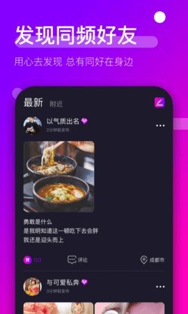 时倾交友 1.4.0 安卓版 3