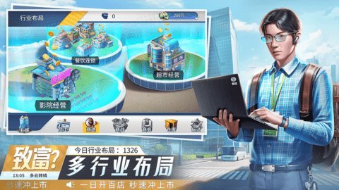 金牌合伙人 1.0.136 安卓版 3