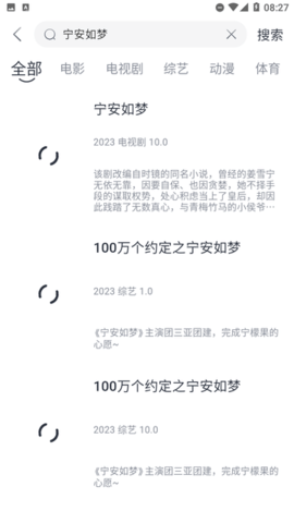气球影视电视盒子版 4.1.2 最新版 2