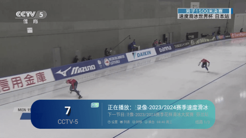 SuperTV盒子版 10.253.1.251.6 安卓版 3