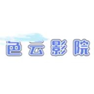 色云影院App免费版