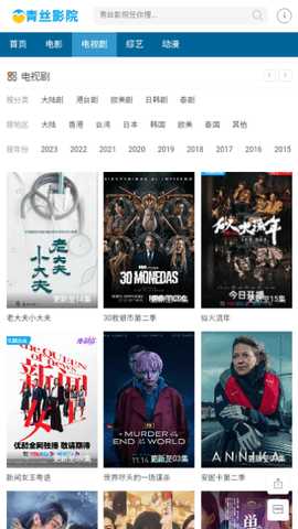 青丝影院 1.1.0 安卓版 3