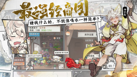 最强祖师bilibili版 1.311.31115 安卓版 4