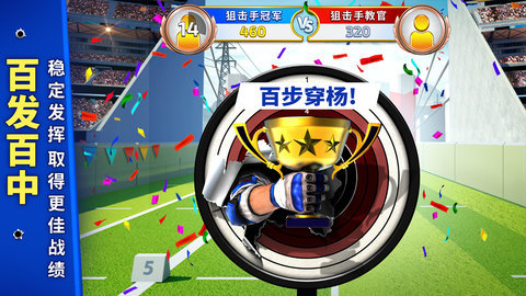 狙击手冠军 0.0.8 安卓版 3