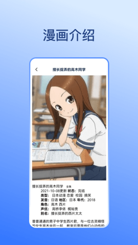 卡通漫画壁纸  安卓版 2