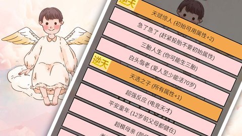 重生我要当老板  安卓版 2