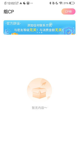 小欢乐交友  安卓版 1