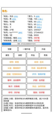 极尽升华传  安卓版 2