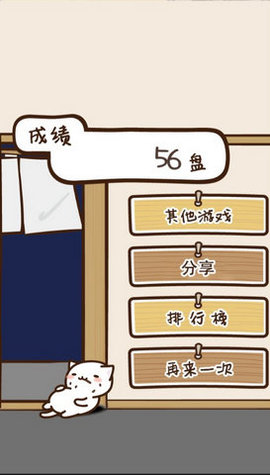 猫咪寿司2 1.0 安卓版 1