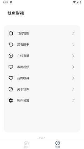 鲸鱼影视tvbox版 1.0.1 最新版 4