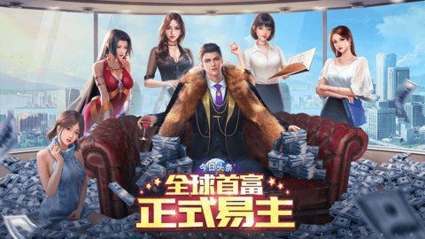 金牌合伙人 1.0.136 安卓版 1