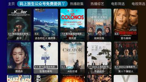 庞统影视2024最新版 20231120-2230  2