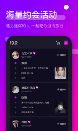 时倾交友 1.4.0 安卓版 1