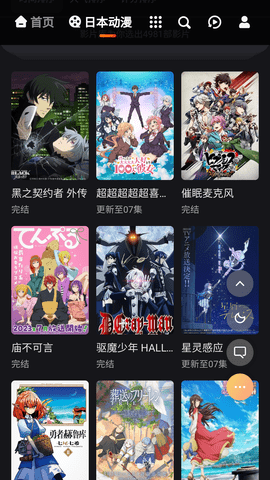 MX动漫去广告版 1.6 安卓版 2
