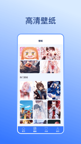 卡通漫画壁纸  安卓版 1
