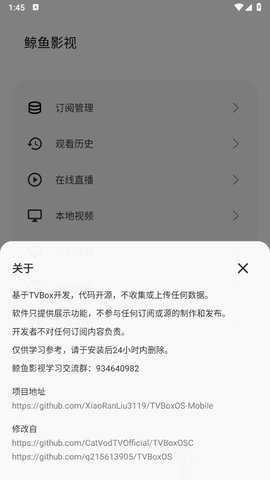 鲸鱼影视tvbox版 1.0.1 最新版 2