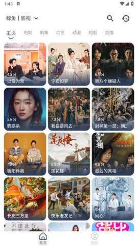 鲸鱼影视tvbox版 1.0.1 最新版 3